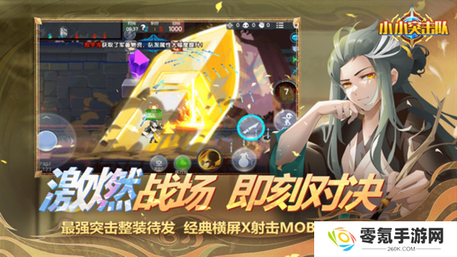 小小突击队小米版
