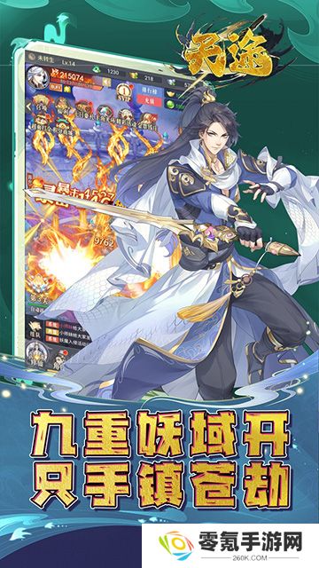 天途（0.1折道化仙毁）
