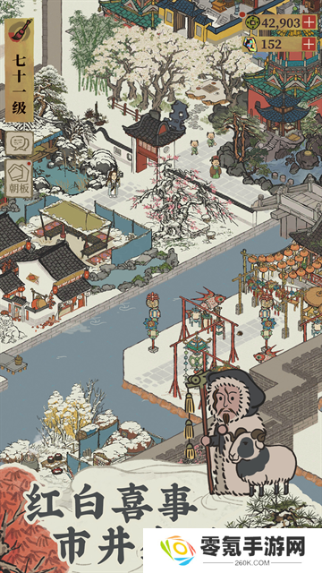 江南百景图taptap版