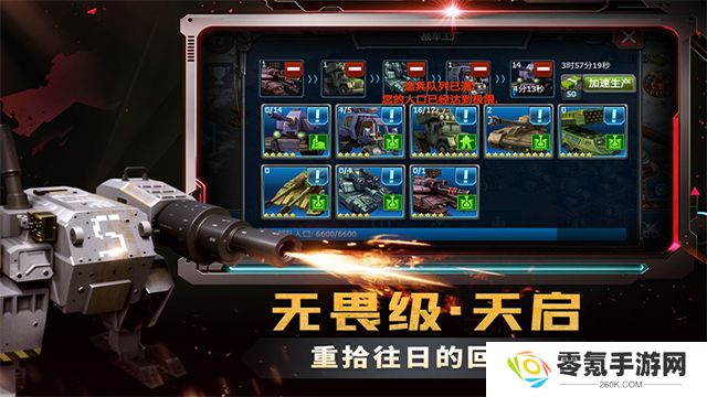 战警大国崛起浩然服