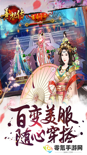 熹妃传小米版本