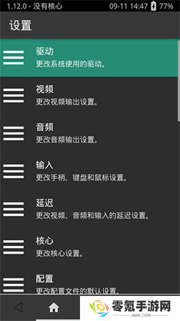 psv模拟器安卓版