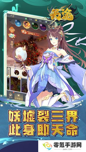 天途（0.1折道化仙毁）