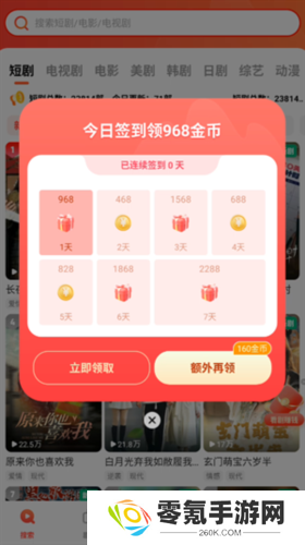 火柴短剧app官方版