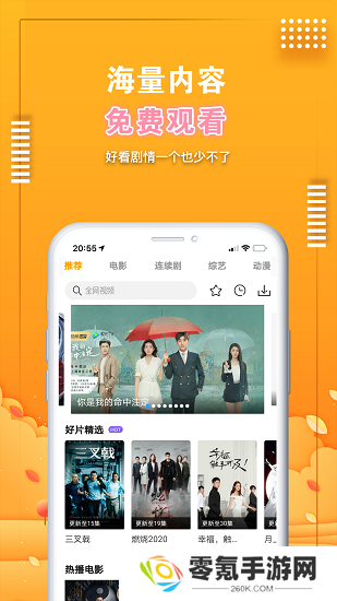 闪电影视免费下载安装