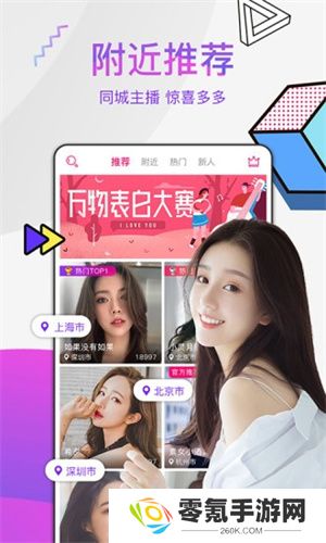 星光直播官方版app下载