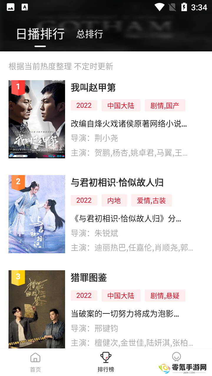 大师兄影视app最新安卓版下载