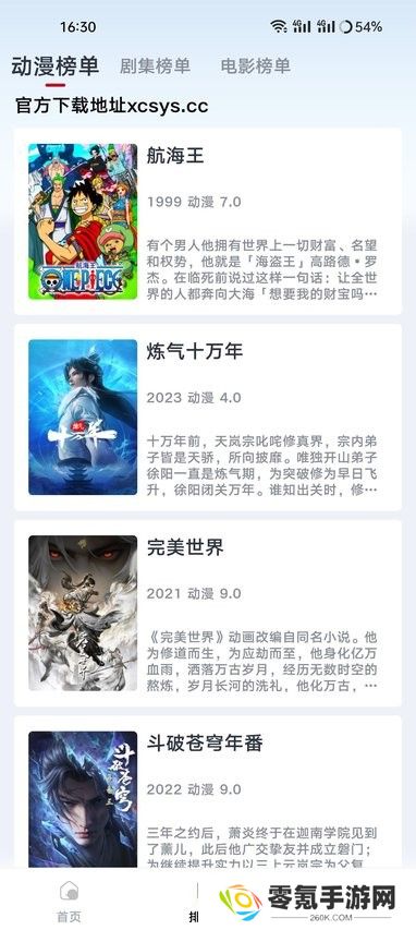 良人剧场app官方版免费下载
