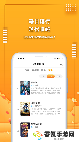 闪电影视免费下载安装