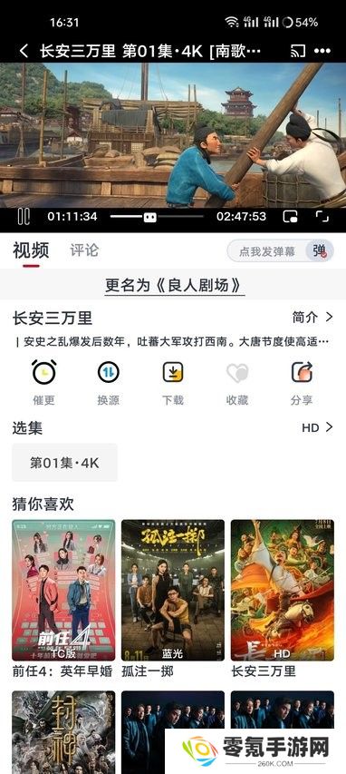 良人剧场app官方版免费下载