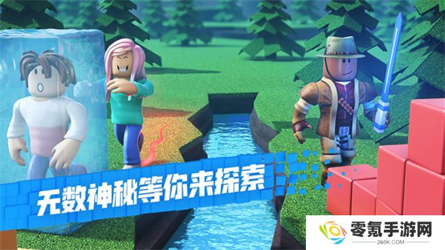 roblox中文版