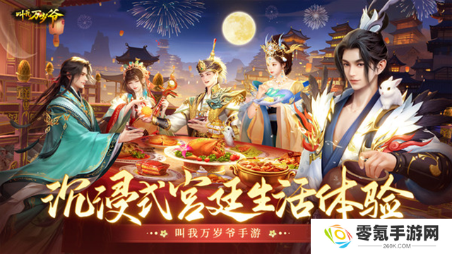 叫我万岁爷小米版
