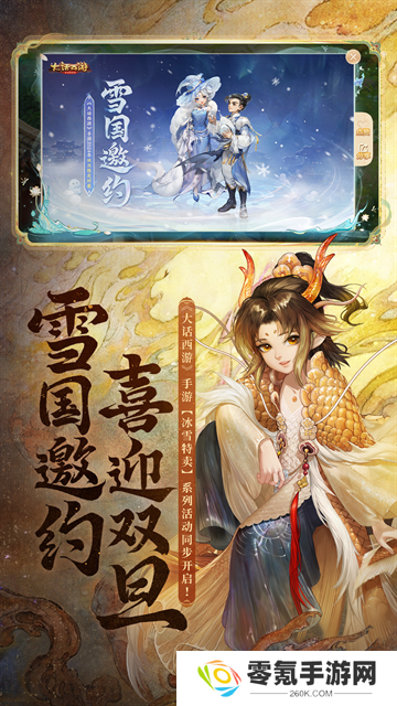 大话西游华为客户端