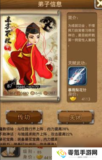 大掌门1成长有什么用