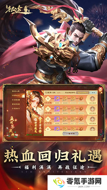 绿色征途腾讯版