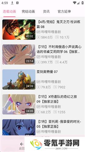 哔哩猫app下载