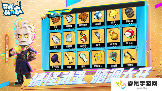 奇葩战斗家小米版