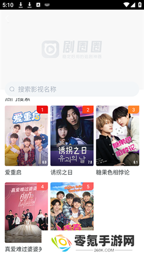 剧圈圈免费追剧软件