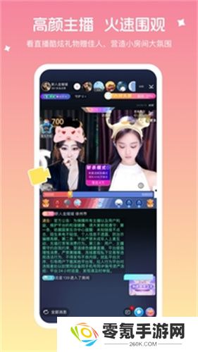 氧氧直播下载手机版本