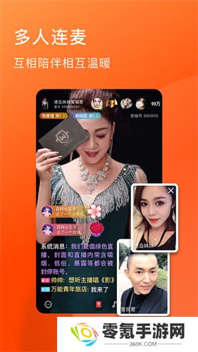 老柚直播官方版