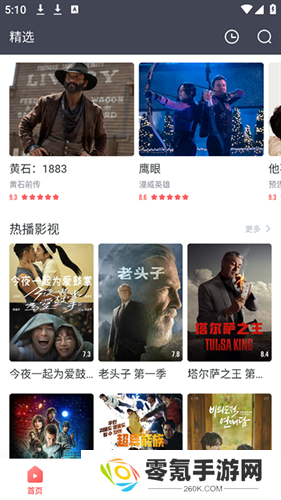 剧圈圈免费追剧软件