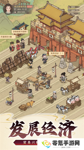 这城有良田华为版