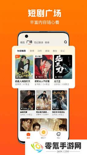 全民短剧app官方版下载