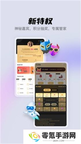 酷我聚星官方版
