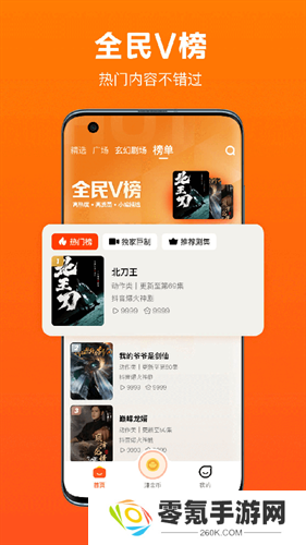 全民短剧app官方版下载