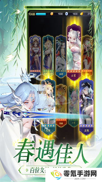 道友请留步vivo版