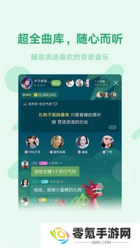 鱼声app官方版