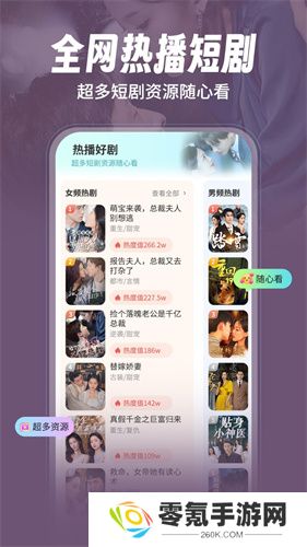流星直播官方版免费下载
