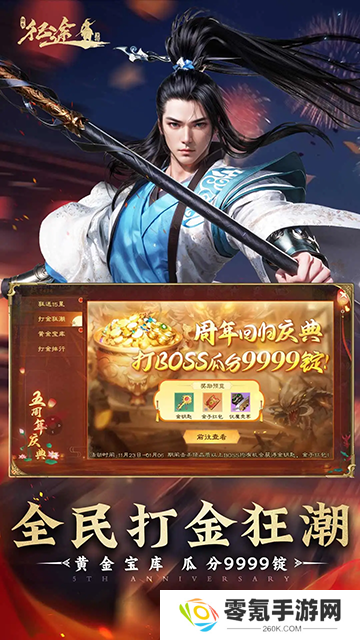 绿色征途腾讯版