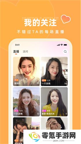 快月直播手机版
