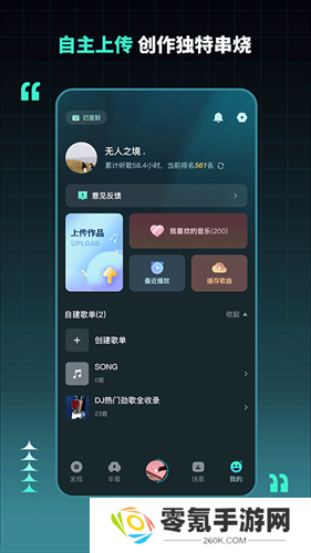 dj串烧集最新版