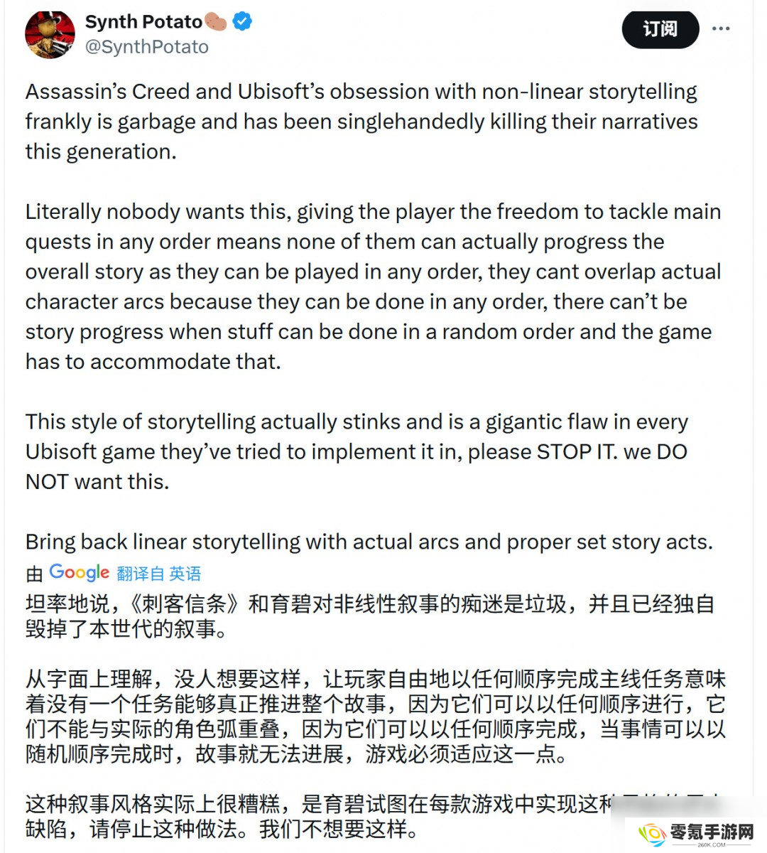 《刺客信条》粉丝已厌倦开放世界玩法 追求线性战役
