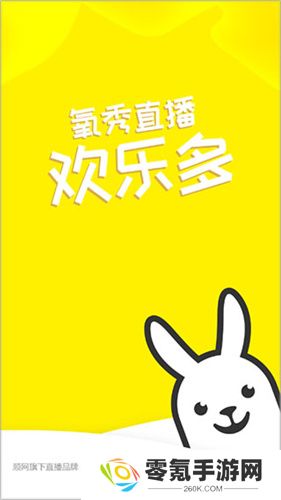氧秀直播官方版