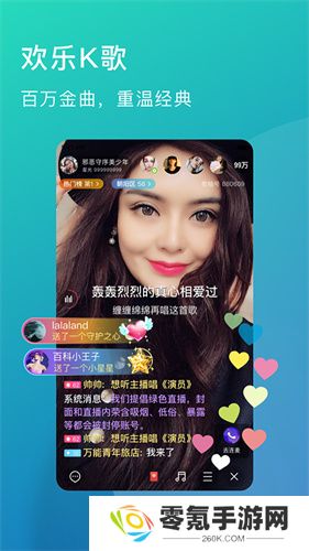 老柚直播官方版
