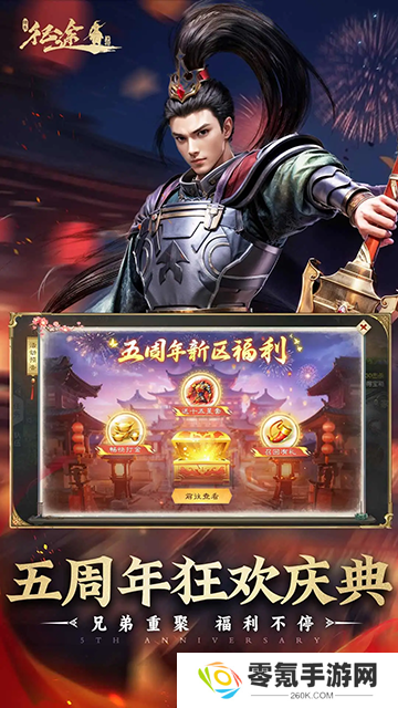 绿色征途腾讯版