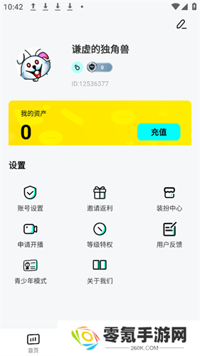 花卷直播最新版本