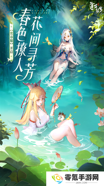 道友请留步vivo版