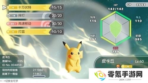 精灵宝可梦letsgo稀有宝可梦分布 精灵宝可梦letsgo稀有宝可梦全收集攻略流程