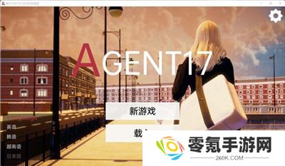 特工17手机密码多少 特工17(agent17)露娜手机密码是多少