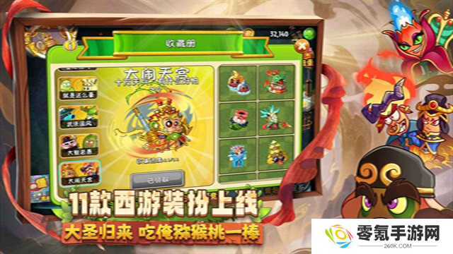 植物大战僵尸2华为渠道服