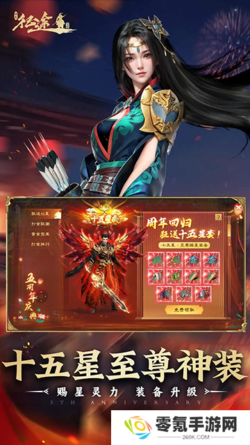 绿色征途腾讯版