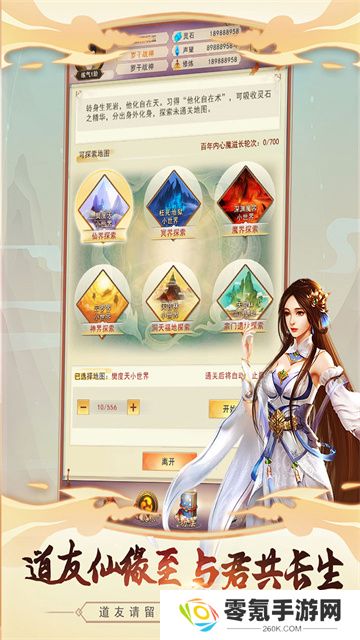 想不想修真应用宝版