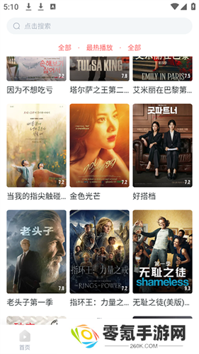 剧圈圈免费追剧软件