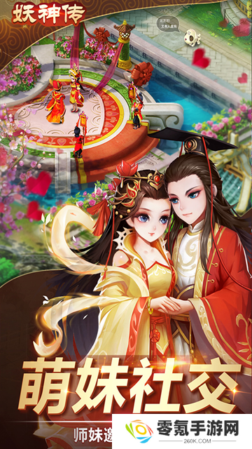 妖神传GM版