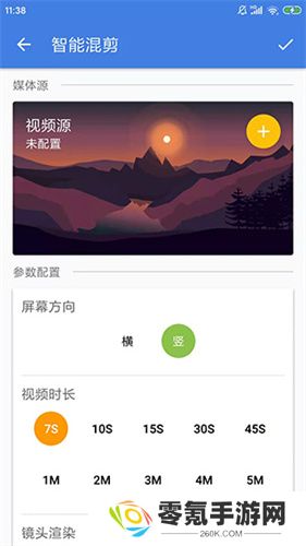 王者剪辑软件手机版