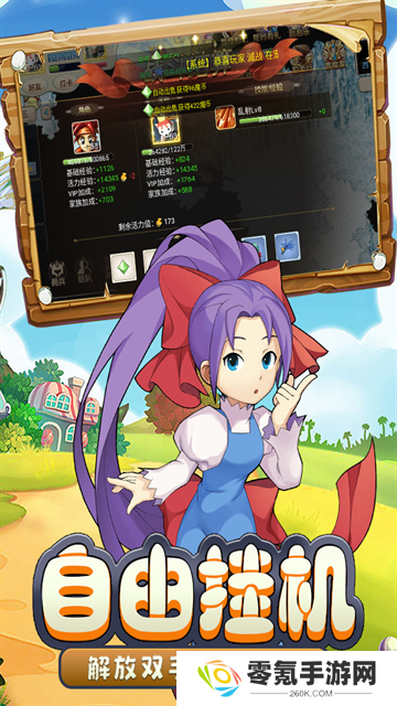 魔力宝贝回忆合成版